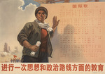 Anonymous - Struggle for socialist education on the political and ideological fronts