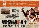Anonymous - Down with the New Tsars!: Soviet Revisionists' Anti-China Atrocities on the Heilung and Wusuli Rivers