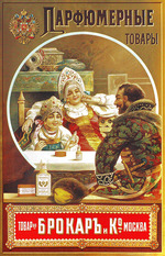 Anonymous - Advertising Poster for the perfumes Brocard