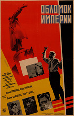 Voronov, Leonid Alexandrovich - Movie poster Fragment of an Empire by Friedrich Ermler