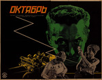 Evstafyev, Mikhail Ilyich - Movie poster October: Ten Days That Shook the World by Sergei Eisenstein