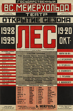 Anonymous - Poster for the play The Forest by Alexander Ostrovsky