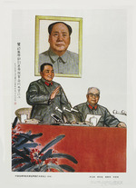 Anonymous - Central Military Commission: Chairman Deng and Chairman Hua 