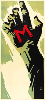 Anonymous - Movie poster M (A City Searches for a Murderer) by  Fritz Lang