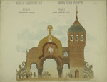 Hartmann, Viktor Alexandrovich - The Bogatyr Gates (Project for city gates in Kiev)