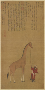 Shen Du - Ode on a Painting of Ch'i-lin (Giraffe)