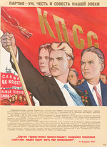 Anonymous - The Communist Party Solemnly Declares: The Current Generation of Soviet People Will Live Under Communism. Nikita Khruschev
