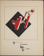 Lissitzky, El - About Two Squares: A Suprematist Tale of Two Squares in Six Constructions