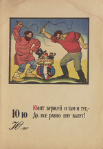 Moor, Dmitri Stachievich - Illustration for Alphabet of the Red Army Man