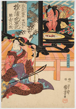 Kuniyoshi, Utagawa (Ichiyusai) - Actors Onoe Tamizô II as Iwanaga Saemon and Onoe Kikujirô II as Akoya, from the series Parodies of Famous Titles