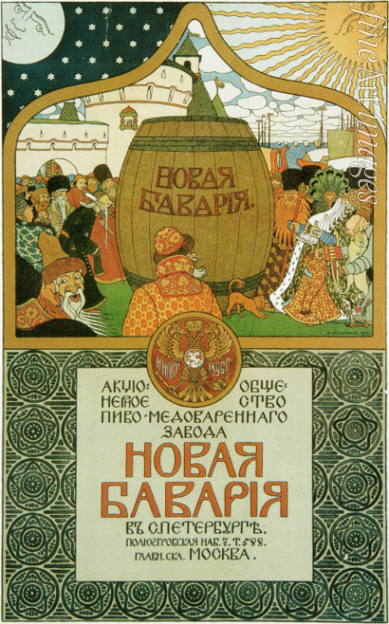 Bilibin Ivan Yakovlevich - Poster for The New Bavaria brewery