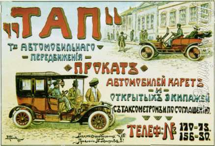 Pchelin Vladimir Nikolayevich - Poster for TAP car rental
