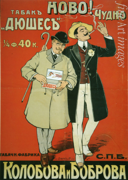 Russian master - Advertising Poster for Tobacco products