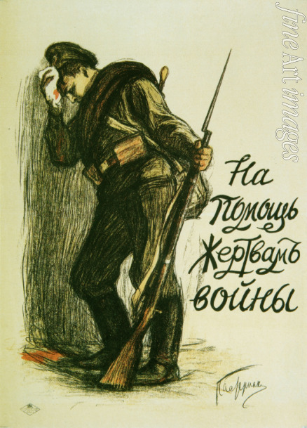 Pasternak Leonid Ossipowitsch - Hilfe für die Kriegsopfer (Plakat)