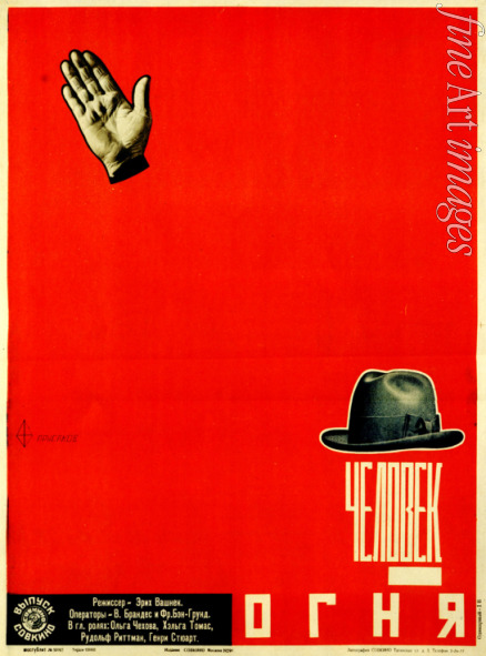 Prusakov Nikolai Petrovich - Movie poster The Man of Fire