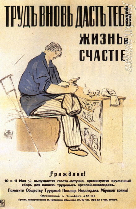 Russischer Meister - Plakat der Gesellschaft zur Hilfe für Kriegsinvaliden