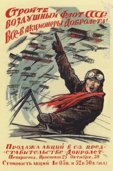 Simakow Iwan Wassiliewitsch - Wir werden die Luftflotte der UdSSR erbauen (Plakat für die staatliche Fluggesellschaft Dobrolet)