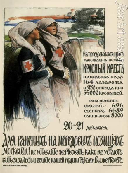 Archipow Abram Jefimowitsch - Rotes Kreuz. Hilfe für Kriegsopfer