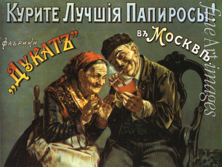 Unbekannter Künstler - Werbeplakat für Tabakwaren der Zigarettenfabrik Dukat in Moskau