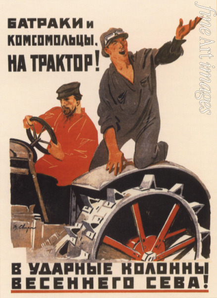 Svarog Vasili Semyonovich - Day labourers and Komsomol members, go to tractor!..  (Poster)