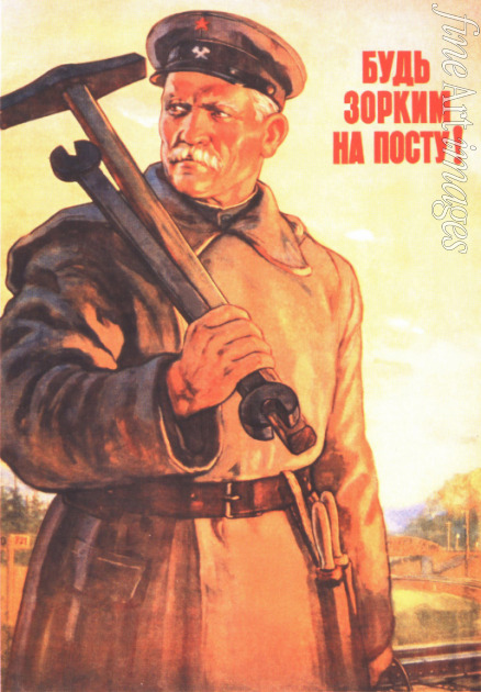 Golub Pyotr Semyonovich - Be observant when standing sentinel! (Poster)