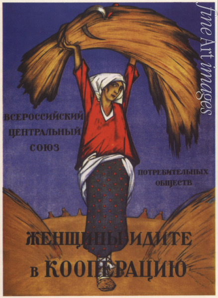 Nivinsky Ignati Ignatyevich - All-Russian Central Alliance of Cooperatives. Women, enter the cooperatives! (Poster)
