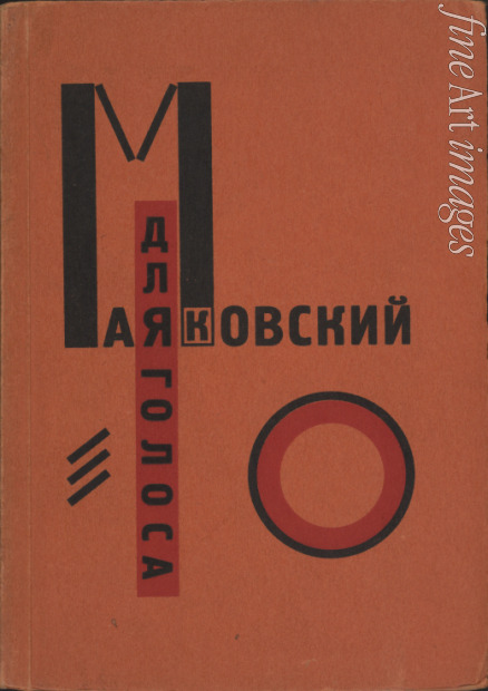 Lissitzky El - Einband zum Buch 