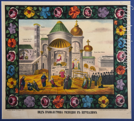 Russischer Meister - Blick auf die Grabeskirche in Jerusalem