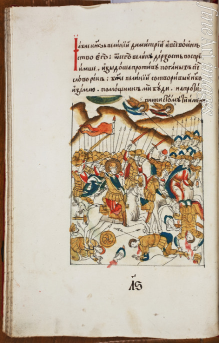 Altrussische Kunst - Die Schlacht auf dem Schnepfenfeld (Aus Vita des Heiligen Sergius von Radonesch)