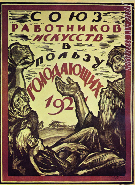 Tschechonin Sergei Wassiljewitsch - Plakat zugunsten der Hungernden