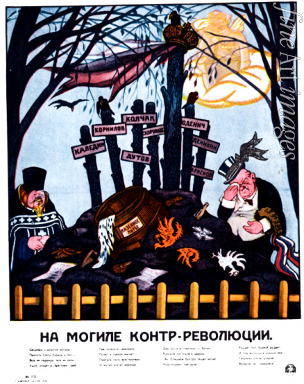 Deni (Denissow) Viktor Nikolaewitsch - Auf dem Friedhof der Konterrevolution (Plakat)
