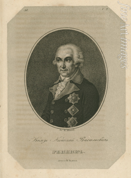Ivanov Pavel Alexeevich - Prince Nikolai Vasilyevich Repnin (1734-1801)