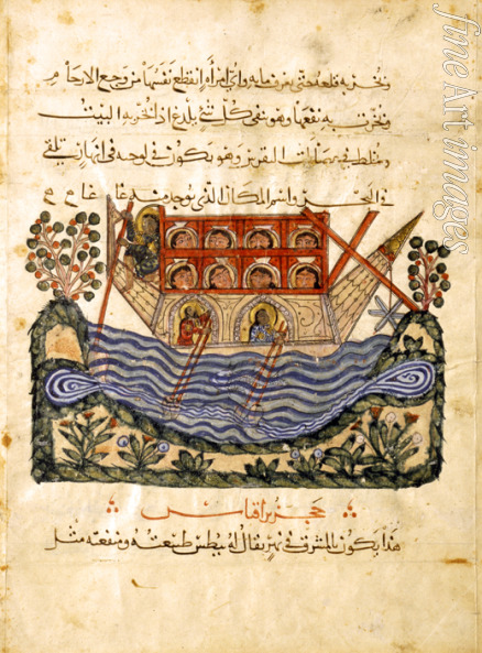 Abdallah ibn al-Fadl - Eine Fähre (Seite aus arabischen Abschrift der Materia Medica von Dioscurides)