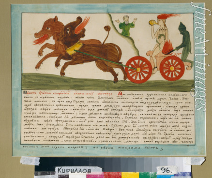 Russian Master - The Vision of Saint John: daughter of a whore sitting on a chariot of fire
