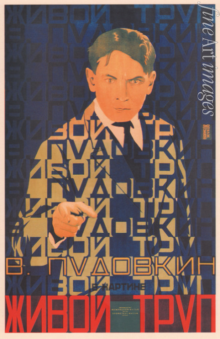 Borisov Grigori Ilyich - Movie poster The Living corpse