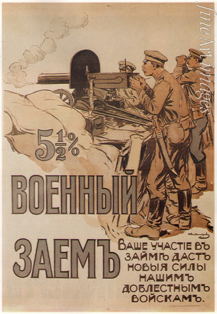 Vladimirov Ivan Alexeyevich - The War Loan (Poster)