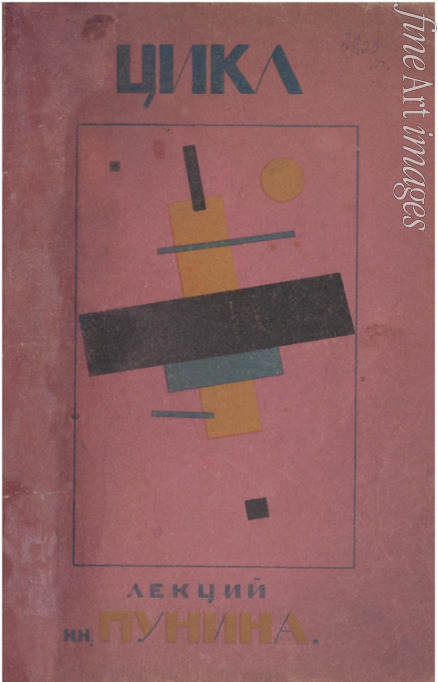 Malevich Kasimir Severinovich - Cover design: First Cycle of Lectures by N. Punin