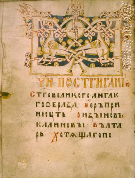 Russischer Meister - Seite eines Gebetbuches (Euchologion)