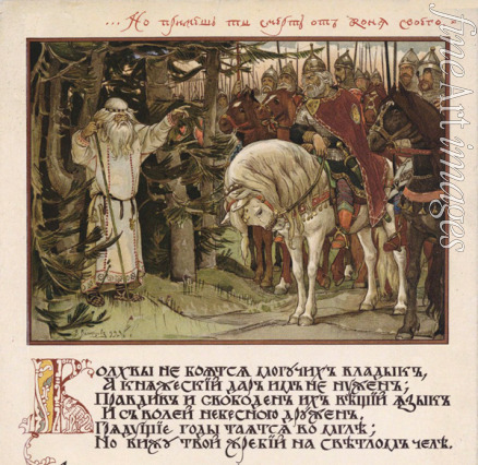 Vasnetsov Viktor Mikhaylovich - Illustration for Canto of Oleg the Wise