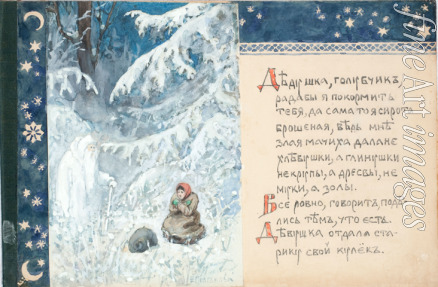 Polenowa Jelena Dmitrijewna - Illustration zum Märchen Ded Moros