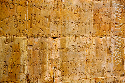 Anonymous - Convent Walls in Mtskheta with the Georgian Language Inscription