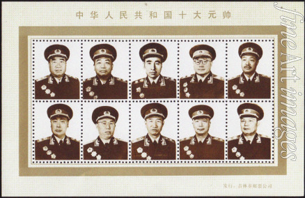 Anonymous - Ten Marshals of the People's Republic of China