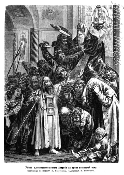 Koverznev Pyotr Yefimovich - Murder of Archbishop Ambrosius during the Moscow plague riot of 1771
