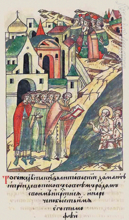 Anonymous - The Baptism of Daumantas of Pskov. (From the Illuminated Compiled Chronicle)
