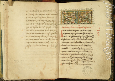 Historisches Dokument - Titelblatt eines Manuskripts des Stoglav von 1551