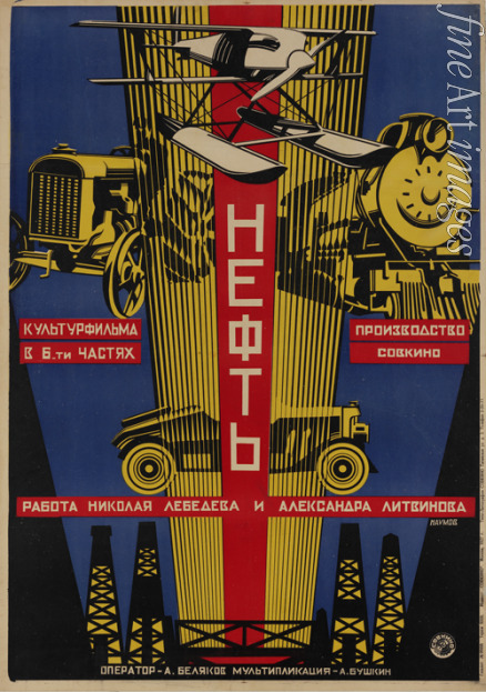 Naumov Alexander Ilyich - Movie poster Oil
