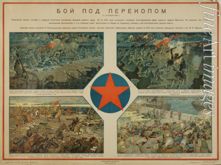 Kotow Pjotr Iwanowitsch - Die Schlacht am Siwaschsee (Die Operation bei der Landenge von Perekop) 1920