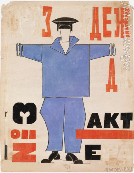 Popova Lyubov Sergeyevna - Costume design for the theatre play The Magnanimous Cuckold (Le Cocu Magnifique) by F. Crommelynck