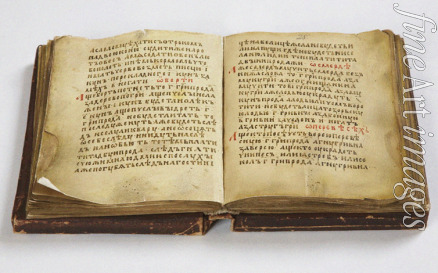 Historical Document - The manuscript of Russkaya Pravda