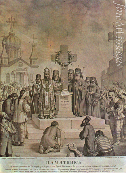 Pawlowitsch Nikolai - Denkmal zur Befreiung der bulgarischen Kirche vom griechischen Patriarchat